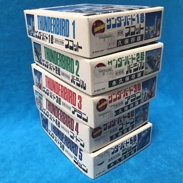 Amazon.co.jp: イマイ 今井科学 永久保存版 サンダーバード1.2